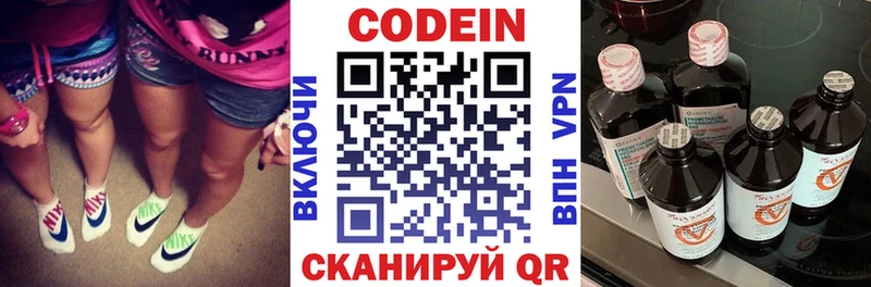 Codein Purple Drank  Великий Устюг 