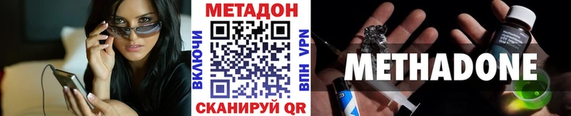 Метадон кристалл  где купить наркоту  маркетплейс формула  Великий Устюг 
